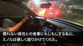 【スカッとする話】父の危篤状態を夫に連絡。夫「俺に面倒をかけるな！さっさとくたばれよ」私「これスピーカー通話よ？」夫「え？」→翌日夫が