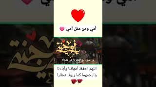 أمي يا نبض روحي