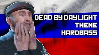 Dead by Daylight theme Hardbass (CozyChicken Remix)