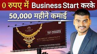 Rs 00 Investment Business Ideas | Small Business Ideas 2024