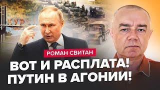 ЗАСАДА! Епічний РОЗГРОМ КОЛОНИ окупантів! Екстрений НАКАЗ з Кремля щодо Курщини. Трамп ВИЗНАЧИВСЯ?