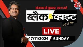 Black and White with Sudhir Chaudhary LIVE: Bangladesh | Diljit Dosanjh | Donald Trump |Fake Turmeri