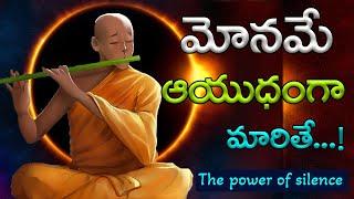 మౌనంగా ఉండడంలోని ప్రాముఖ్యత!||THE POWER OF SILENCE|| Yasaswi Thoughts