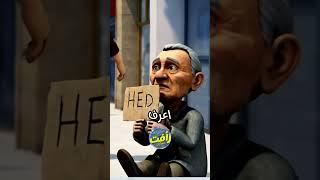 وانت ناوي تعلم اولادك علي حسابي #ضحكه #ع #ماشي#اكسبلور #ضحك #انميشن #كرتون #كوميدي #كوميدي  #قصص