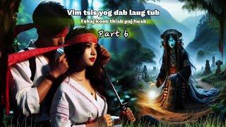 Vim tsis yog dab laug tub - Tshaj koob thiab paj huab ( Part #6 )_dab neeg 15/11/2024