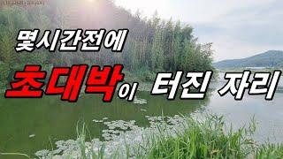 바로 들어가봤더니//이게 웬일//수다쟁이 아저씨가 초대박을 쳤던 바로 그자리#big fishing.