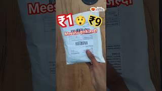 meesho rs1 ₹9 products  order trick + unboxing #short #meesho #shopsy #unboxing #freesample #viral