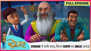 Rudra | रुद्र | Season 5 | Full Episode | Shakaal ने चली चाल, किया Rudra का Magic उल्टा!