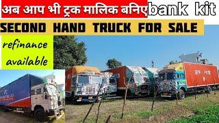 बैंक से खिंची गाड़ी second hand trucks for sale |container trucks for sale refinance facility