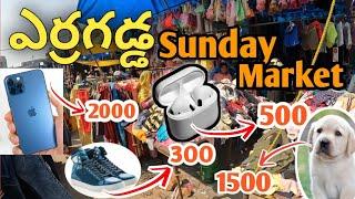 ERRAGADDA SUNDAY MARKET | CHOR BAZAR | VERY CHEAP PRICES | CHEAP MARKET IN HYDERABAD .