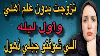 عندما يحمل لك القدر أشياء لم تتخيلها يومًا