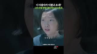 말 잘들으면 납치해가도 잘듣나보다 #폭싹속았수다