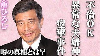 舘ひろしと妻は"不倫OK"の異常な夫婦で…早見優との“痙攣事件”で明らかになった真相に言葉を失う…「あぶない刑事」でも有名な大御所俳優と"自殺"した岡田有希子の関係に驚きを隠せない…