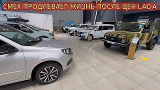 АВТОВАЗ СНОВА ЖЖЁТ!!! СТРАШНЫЙ ОМУТ ЦЕН НА НОВЫЕ ЛАДЫ В ДЕКАБРЕ 2024!!!