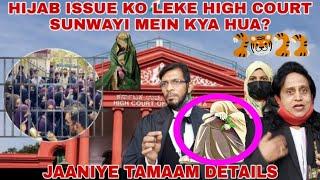 High Court Ki Sunwayi Mein Kya Hua? Jaaniye Tamaam Details | Advocate Sirajuddin Speak About