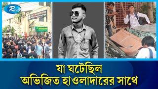 দু পক্ষের সংঘর্ষে উত্তপ্ত ঢাকার ন্যাশনাল মেডিকেল কলেজ হাসপাতাল চত্তর | College | Rtv News