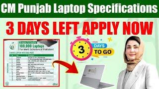 Punjab Laptop Scheme 2025 Apply Before the Last date | Cm Laptop Scheme Merit List & Verification?