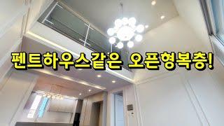 파주 야당동 복층빌라 이렇게 이쁜집을 눈으로만 보지마세요!