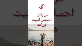 جملات عاشقانه #عشق #قلب #زندگی_مشترک #جملات_زیبا