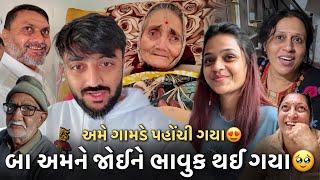 બા અમને જોઈને રડવા લાગ્યા દિરાવીએ પહેલીવાર ખેતરમાં જમ્યું Village Life | Deep Padmani Vlogs