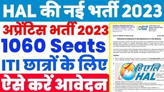 HAL की 1060 Posts पर नई Apprentice 2023, HAL ITI Pass Apprentice 2023,HAL Bangalore Apprentice 2023