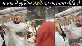 Muslim Man in Makkah Viral Video | Makkah Viral Video | Dawah Media