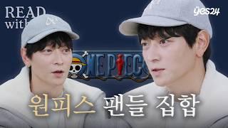 만찢남? 만화광! 찐덕후 강동원의 특이점이 온 취미생활 | 강동원 | 리드윗미