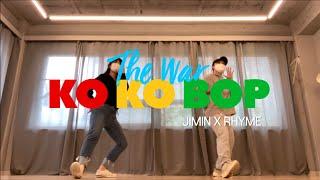 EXO(엑소) - Ko Ko Bop(코코밥) | RHYME X JIMIN | Dance Practice