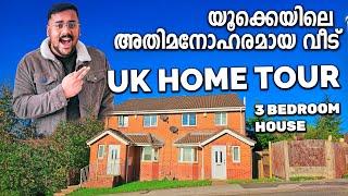 ഇവിടം സ്വർഗമാണ് | UK home tour Malayalam | Three bedroom house | UK malayalam vlog