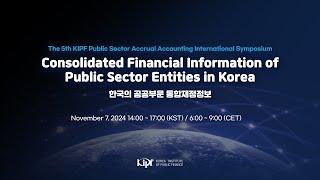 The 5th KIPF Public Sector Accrual Accounting International Symposium