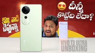 vivo T3 Ultra Unboxing in Telugu  Best All Rounder Phone Under 30K