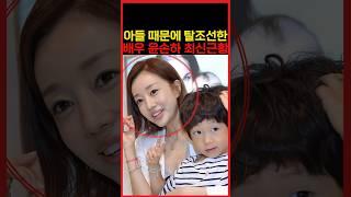아들 때문에 캐나다로 도피할 수 밖에 없었던 배우 윤손하 최신근황