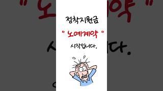 보험설계사이직 정착지원금 노예계약입니다. #보험설계사 #성공 #이직 #정착지원금