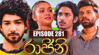 Raajini  (රාජිනි) |  Episode 281  27th April 2023