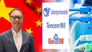 騰訊、百度你買咗未？微信灰度測試接入DeepSeek R1，百度也官宣接入DeepSeek！丨《金融透視》20250218【何保金融】