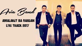 ARIA BAND - Amalaket Ba Gardan - 2017 LIVE QATAGHANI