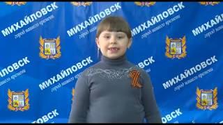 Михайловское телевидение выпуск от 04.05.2019