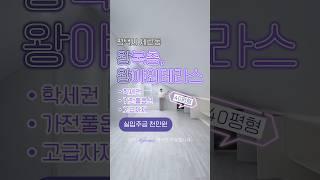 #평택신축분양 #평택신축빌라 #신축빌라 #경기도 #신축빌라 #신축분양 #빌라 #분양 #실입주금 #무입주신축빌라 #무입주금빌라 #평택 #경기도 #평택맛집 #부동산#대출 #대출상담