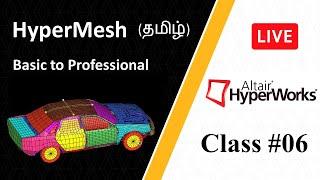 2D Geometry Cleanup in HyperMesh |  Lesson 06 | HyperMesh Tutorial Tamil