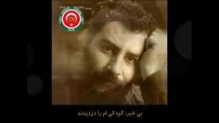 Ahmet Kaya Penceresiz kaldim Anne - Farsi subtitle - با زیرنویس فارسی