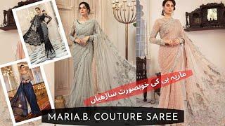 Maria B Saree's Collection 2021 | Maria B Couture Saree MC-039 | Master Replica | New Arrival 2021