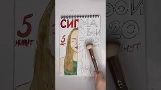 Рисунок 2 часть. #youtubeshorts #art #drawing