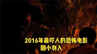 2016年最好看的恐怖電影，融合懸疑，輪回，變態！ #电影 #电影解说 #影视 #影视解说 #剧情