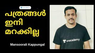 ഇന്ത്യൻ പത്രങ്ങൾ ഇനി മറക്കില്ല | MANSOORALI K | Unacademy KERALA PSC