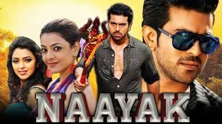 Naayak (HD) South Blockbuster Action Full Movie | Ram Charan, Kajal Aggarwal, Amala Paul, Pradeep