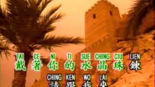 請跟我來 (CHING KEN WO LAI)