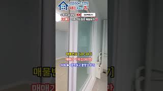 가격인하!! 5.3m 통베란다!! 특A급 올수리 3룸!! 인천2호선 서구청역 도보 4분 초역세권!! 생활권 편리한 인천빌라
