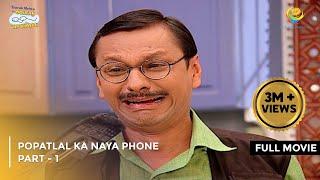 Popatlal Ka Naya Phone | FULL MOVIE | Part 1 | Taarak Mehta Ka Ooltah Chashmah Ep 1533 to 1536