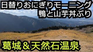 Introduction to Mount Katsuragi in Nara Prefecture and its gourmet food