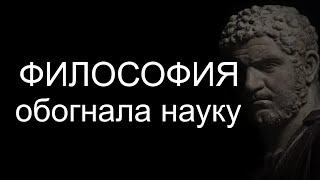 Что такое философия и зачем она нужна?